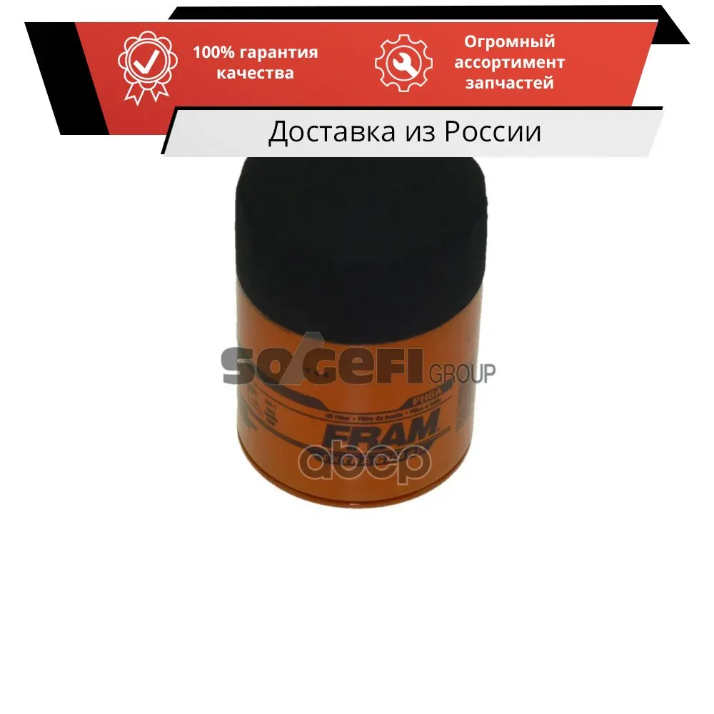 Фильтр масляный O93мм h130мм 3/4 -16 Fram арт. PH8A | Автомобили и мотоциклы