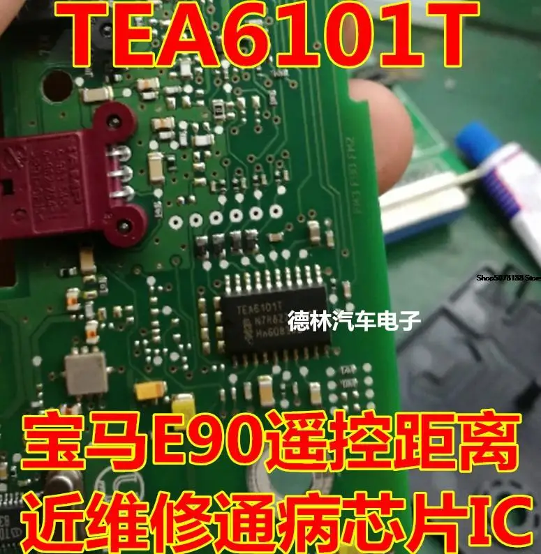 

Автомобильный чип TEA6101T E90IC, электронный компонент