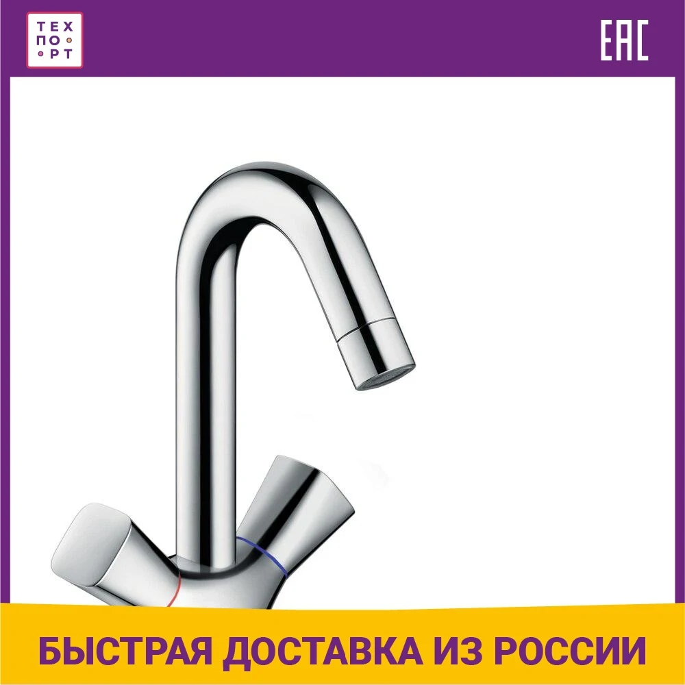 Смеситель для раковины Hansgrohe Logis с донным клапаном хром 71222000 | Обустройство дома