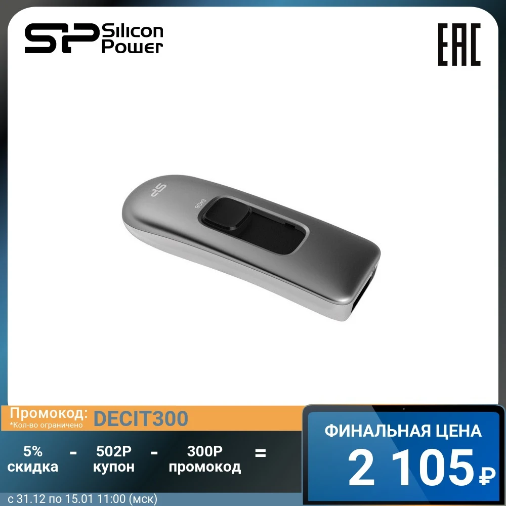 Флеш-накопитель USB 3.0 64GB Silicon Power Marvel M70 серебро (SP064GBUF3M70V1S) | Компьютеры и офис