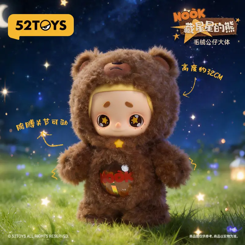 Фото 52TOYS NOOK Star Keeper Bear: Большая виниловая плюшевая фигурка, украшение, сюрприз, настольная модель, кавайный домашний кулон, модная игрушка, подарок №3