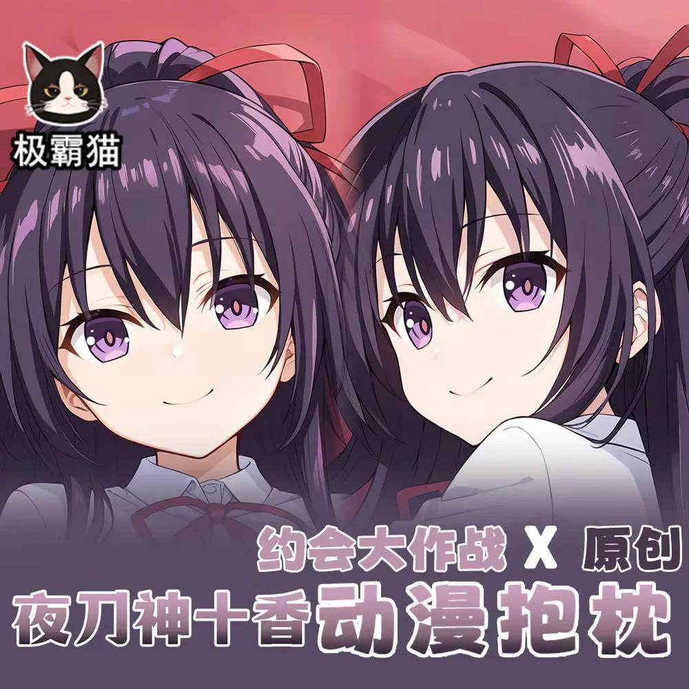DATE аниме A LIVE Yatogami Tohka Dakimakura Hing наволочка для тела косплей отаку рождественские