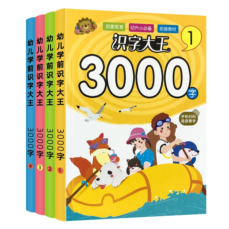 

4pcs Picture Book 3000 Words Chinese Characters Pinyin Han Zi Read Early Education Literacy Enlightenment Kids Aged 3-8 Years