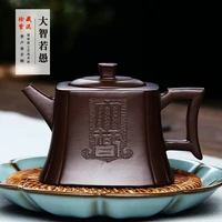 yixing purple clay teapot ore old purple clay big wisdom if foolish square pot kung fu tea set teapot capacity 260ml