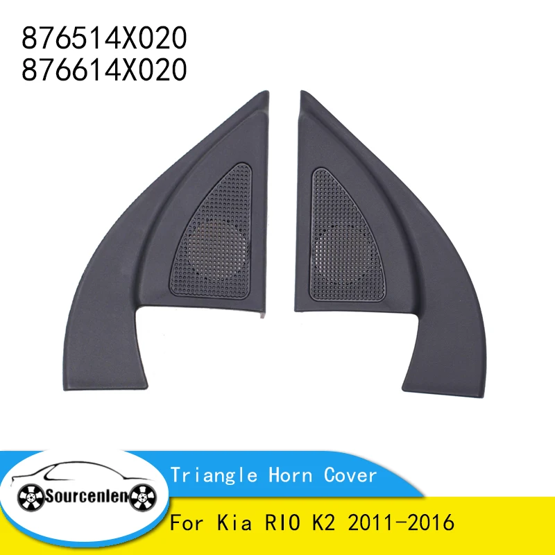 

Крышка треугольника клаксона для Kia RIO K2 2011-2016, 876514X020 876614X020, 2 шт.