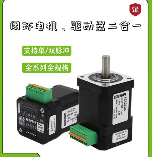 Тянь 20/28/35/42/57/60/86 встроенный шаговый двигатель с замкнутым контуром со встроенным