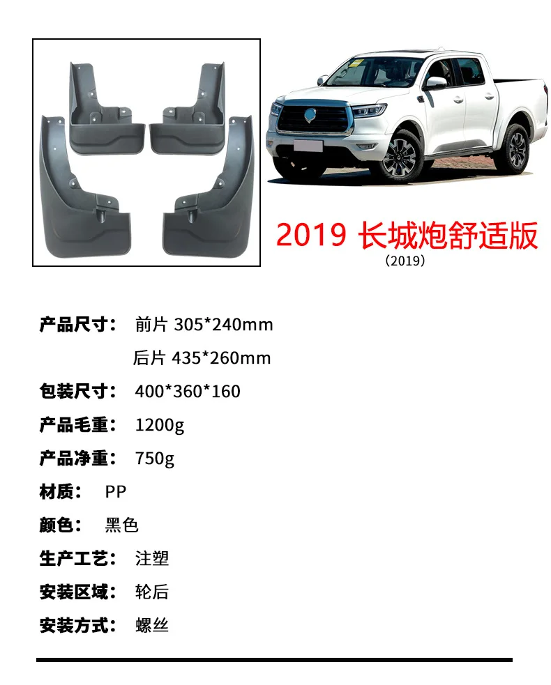 Для PICKUP POER 2019 брызговики передние и задние расширители автомобильные аксессуары