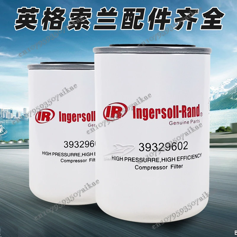 Детали воздушного компрессора Ingersoll Rand R/V5.5/7.5/11 Сердечник масляного фильтра 39329602 /