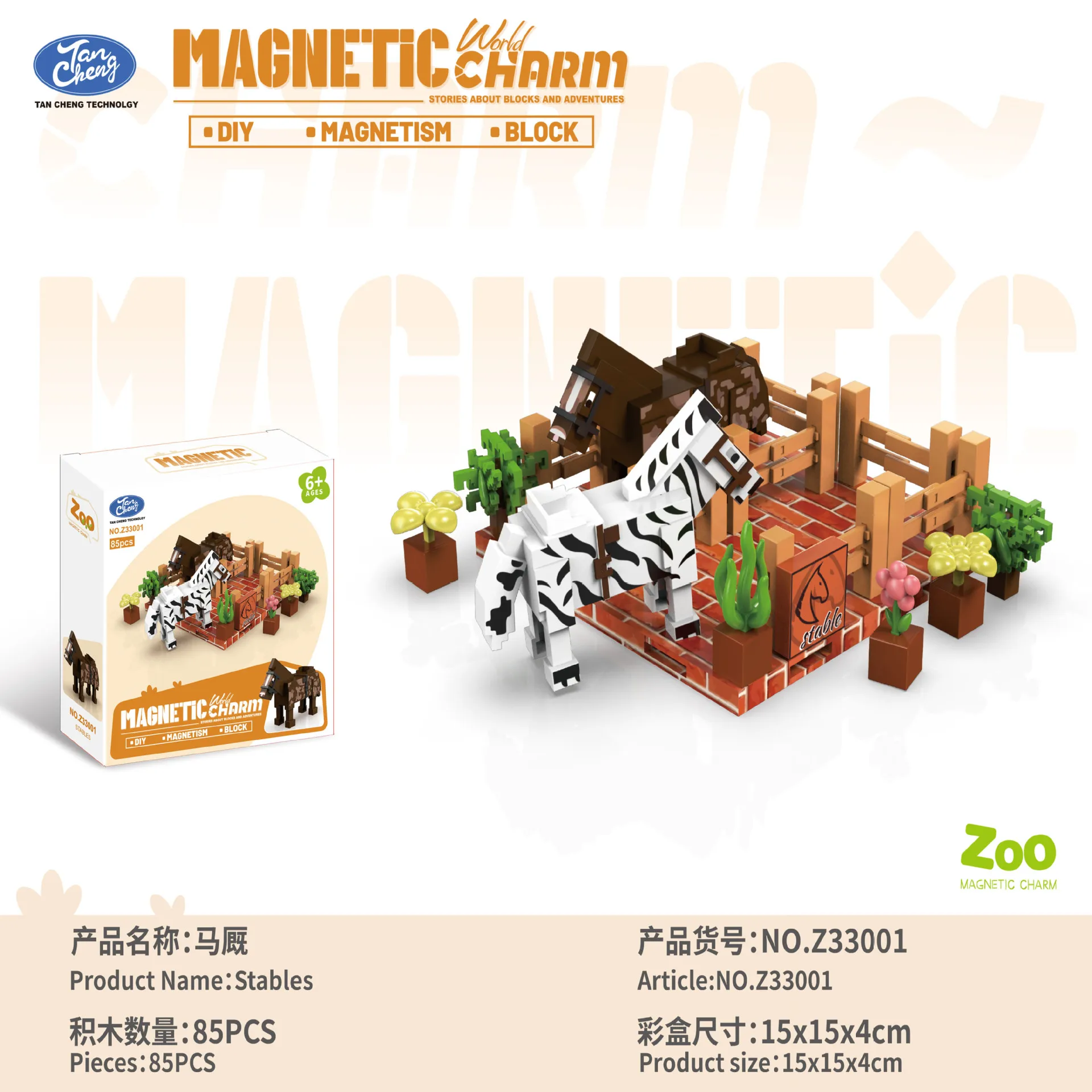 Фото Магнитные строительные блоки серии Zoo STEM, сенсорные штабелируемые кубики Монтессори, игрушки для детей от 3 лет, подарки для мальчиков и девочек №2