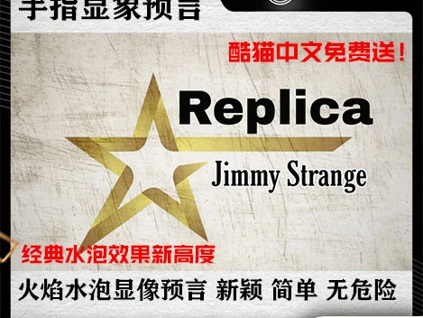 

2022 Реплика Джимми страндж-фокусы