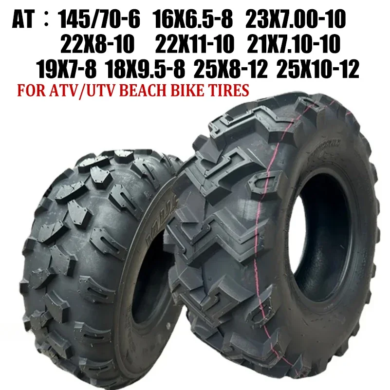 ATV/UTV шины 10-12 дюймов