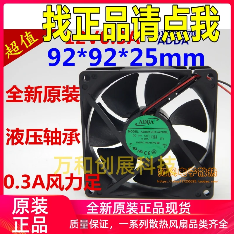 

922512V0.30AAD0912UX-A70GL9CM power supply 9025 cooling fan