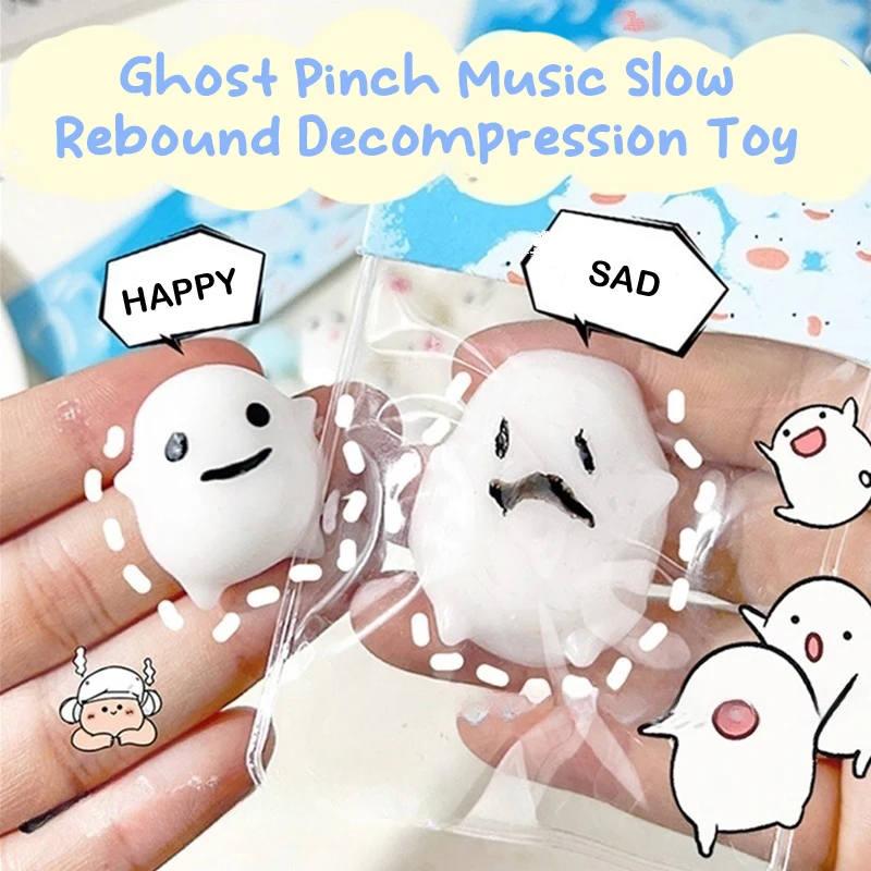 1/8 шт. мягкая резиновая игрушка-призрак