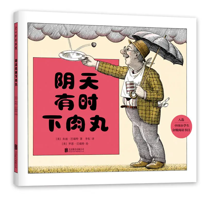 

Ledu picture book Kindergarten baby enlightenment early childhood story parent-child education warm healing picture book