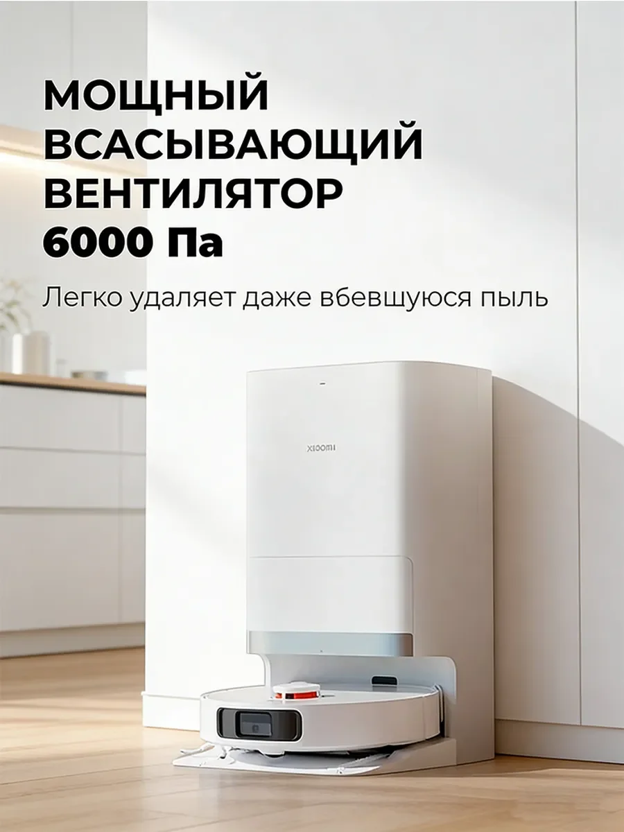 Фото Робот-пылесос Xiaomi X20+ 6000Па, сухая и влажная уборка, лазерная навигация, автоочистка швабр №2