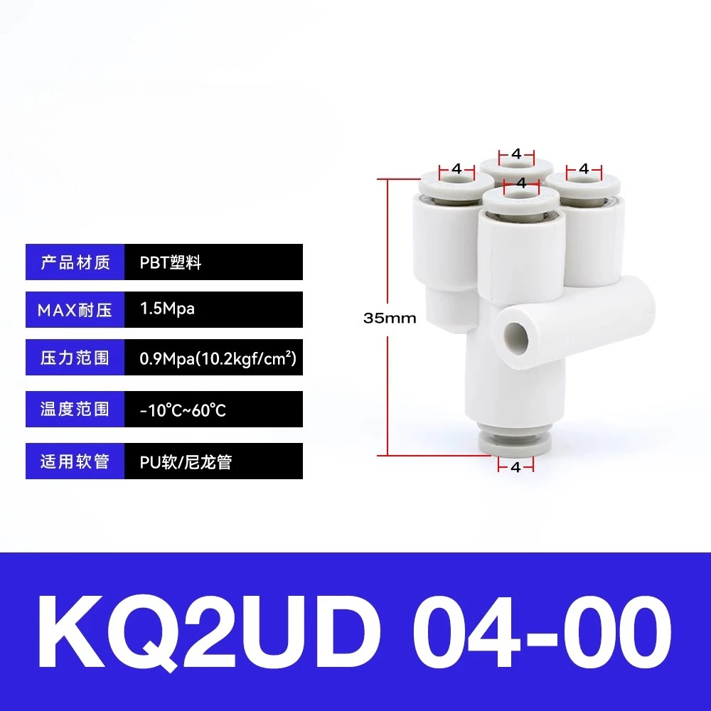 

Пневматический фитинг PRG белый 4 6 8 10 12 мм