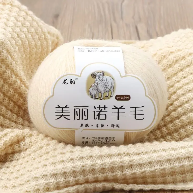 

50g/Pc Soft Merino Wool Yarn Anti-pilling Eco-friendly High Quality for Hand Knitting Wool Crochet Knitting