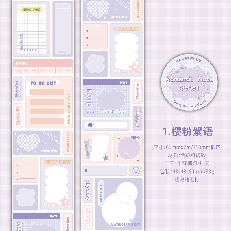 

Журнал GO 6x200 см, романтическая лента для заметок для коллажа, мусорный журнал, блокноты для заметок, офисные школьные принадлежности, канцелярские принадлежности, малярная лента