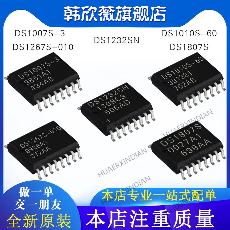 

10 шт., новинка, оригинальная модель DS1232SN DS1007S-3 DS1807S