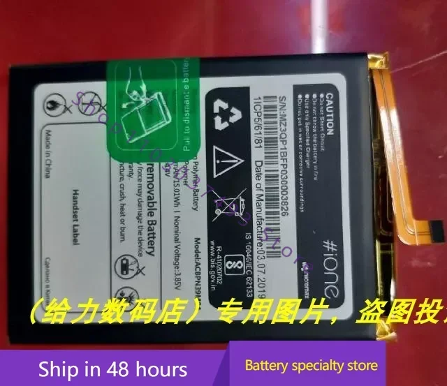 Аккумулятор для Super Juyuan Micromax 1