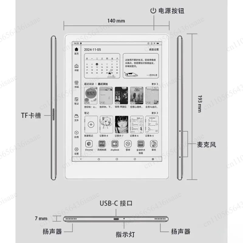 Фото Электронная книга MEEBOOK M8, 7.8-дюймовый высокоскоростной E-Ink дисплей №4
