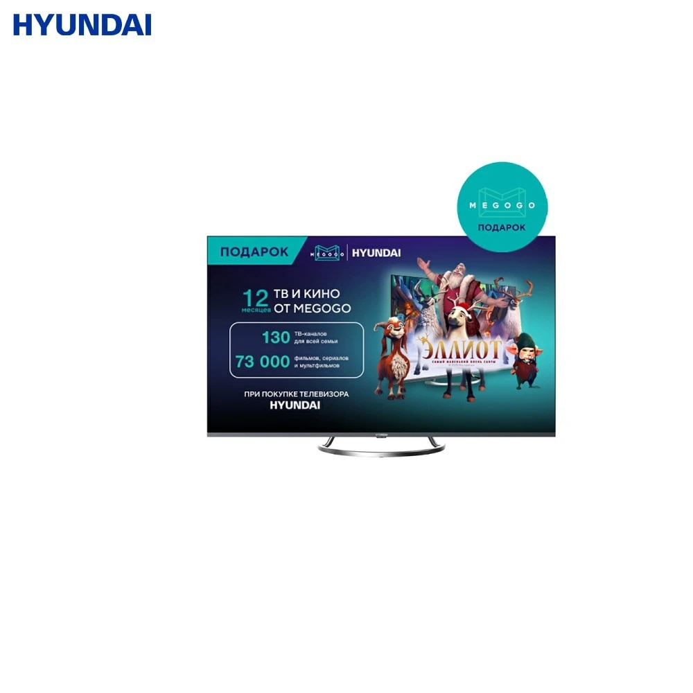 Телевизор LED 65" Hyundai H-LED65EU8000 Smart Android TV Frameless черный/Ultra HD/60Hz/DVB-T2/DVB-C | Электроника