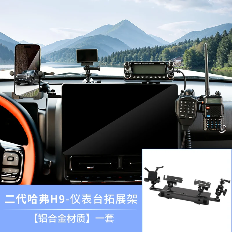 

Для Great Wall Haval H9 2024 2025 Центральный инструмент управления Встроенный кронштейн для мобильного телефона Вращающийся на 360° автомобильный держатель для телефона