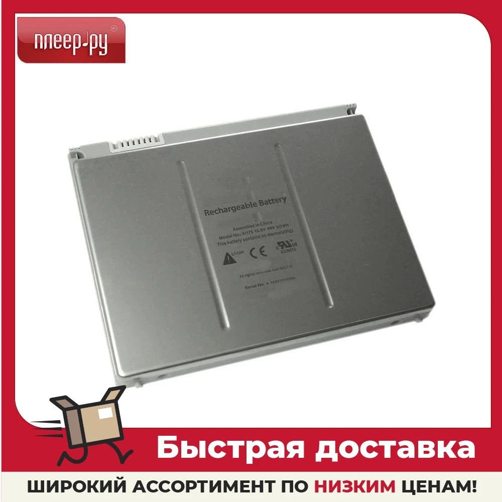 Vbparts аккумулятор аналогичный A1175/A1150 для APPLE MacBook Pro 15 5400mAh 002573 Батарея Электроника для ноутбуков Батареи Части Аксессуары.
