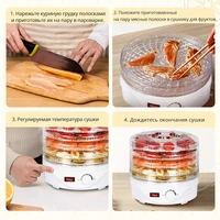 Сушилка для овощей и фруктов Bear BY1142 за 1590 ₽ с купоном продавца на 1442 руб#1