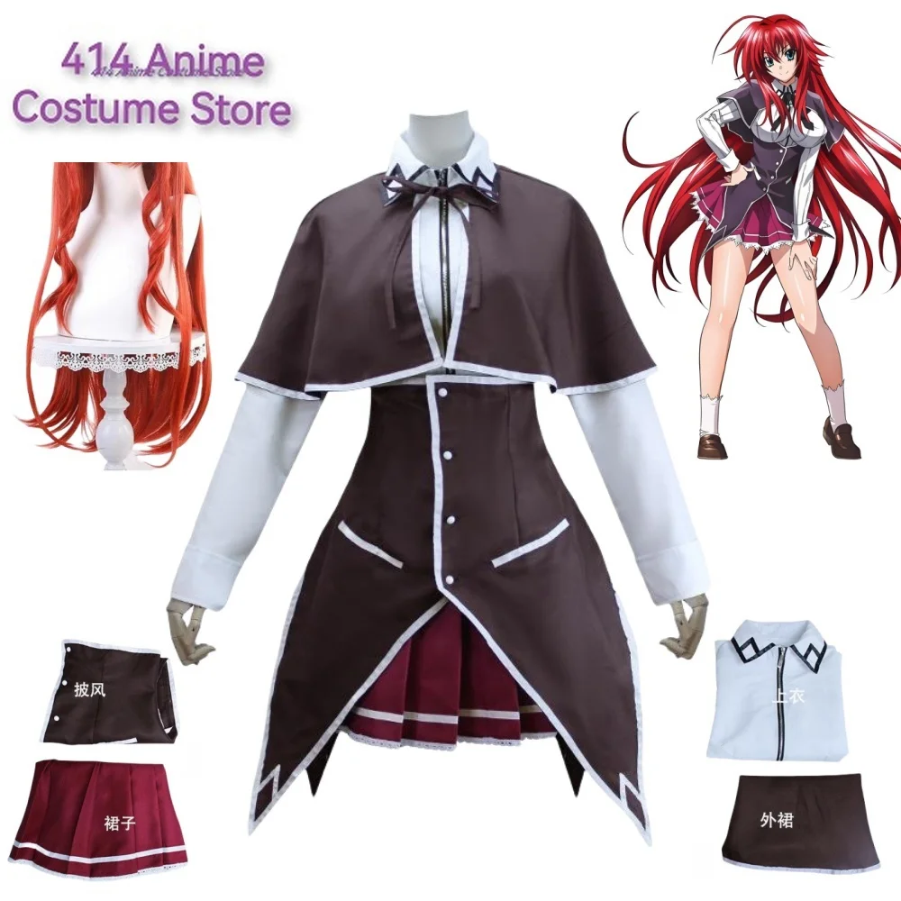 Косплей-костюм Rias Gremory из аниме старшая школа DxD парик рутина принцесса комплект