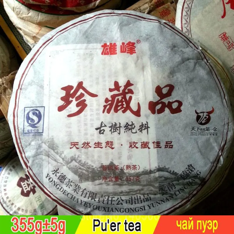 

2012 год, зрелый китайский чай Puer, органический высококачественный семейный китайский чай, 357 г, чай Pu'er, Прямая поставка