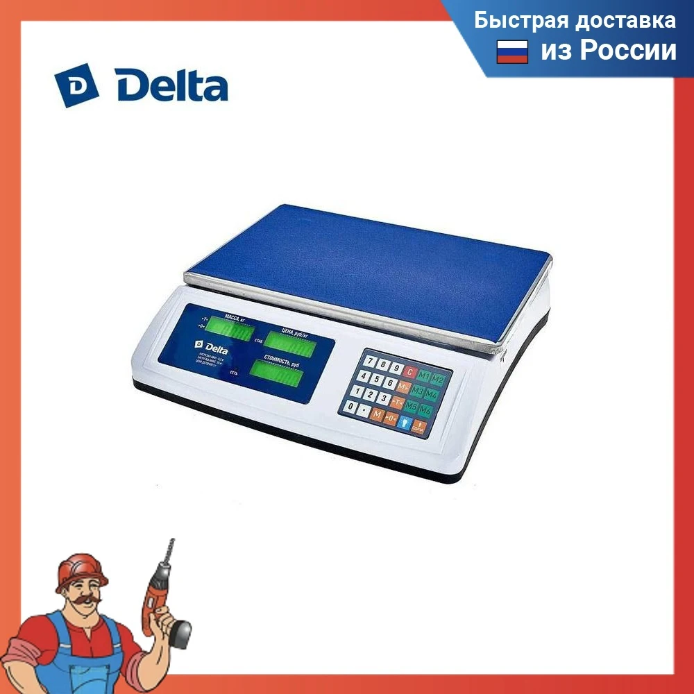 Весы электронные торговые настольные Delta до 50 кг | Инструменты