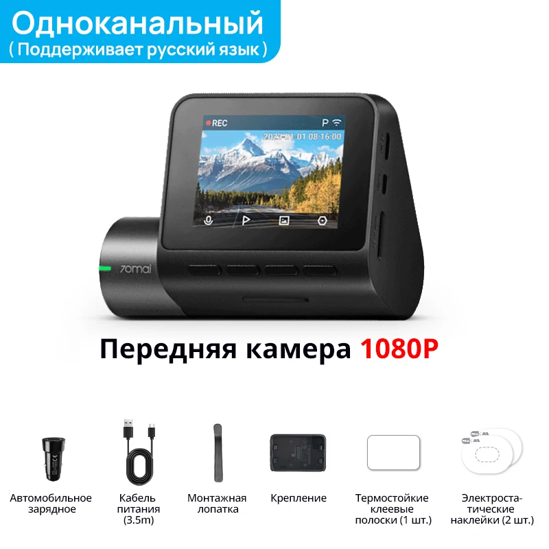 

Global 70mai A200 Двухканальная запись 1080P HDR 2'' IPS экран 24H Парковочный монитор WIFI ПРИЛОЖЕНИЕ 130° FOV