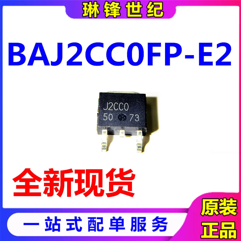 

20pcs original new 20pcs original new BAJ2CC0FP-E2 screen printing J2CC0 TO-252-3 low pressure differential regulator IC