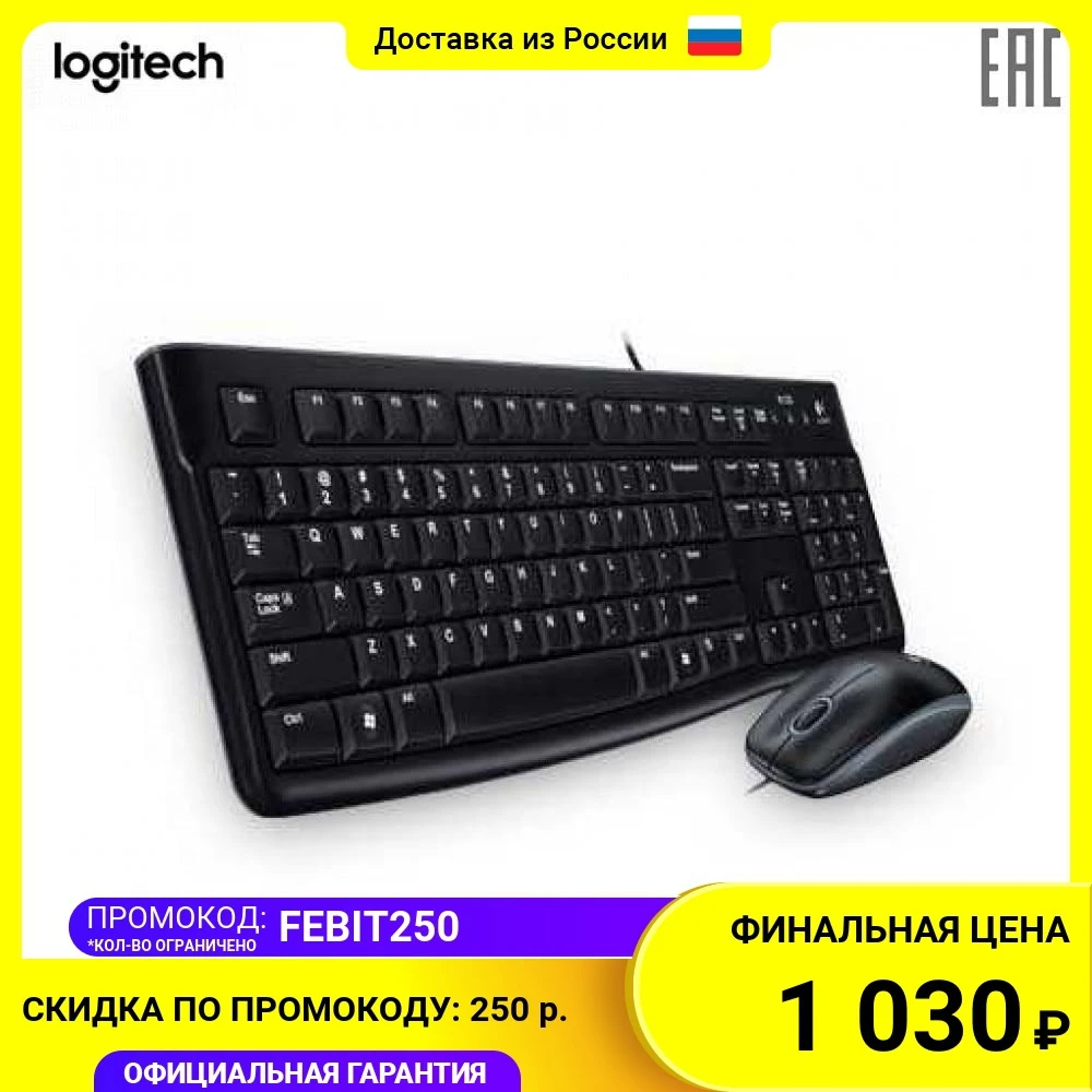 Set wired keyboard and mouse Logitech MK120 Desktop 920-002561 for computer accessories Keyboards | Компьютеры и офис