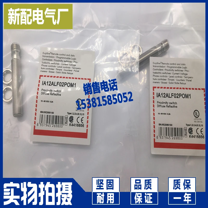 

Ia12eln04ucm1 plug in sensor