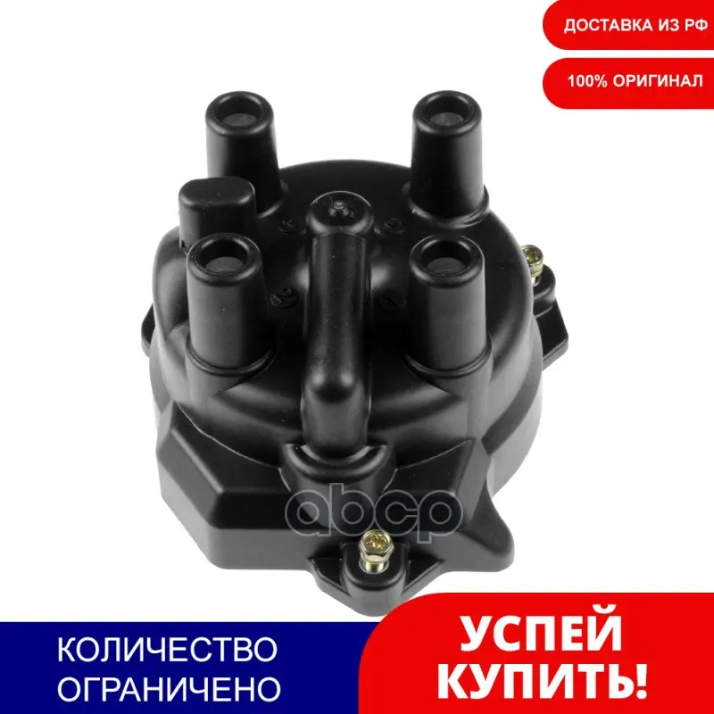 Крышка Распределителя Зажигания Blue Print арт. ADN114227