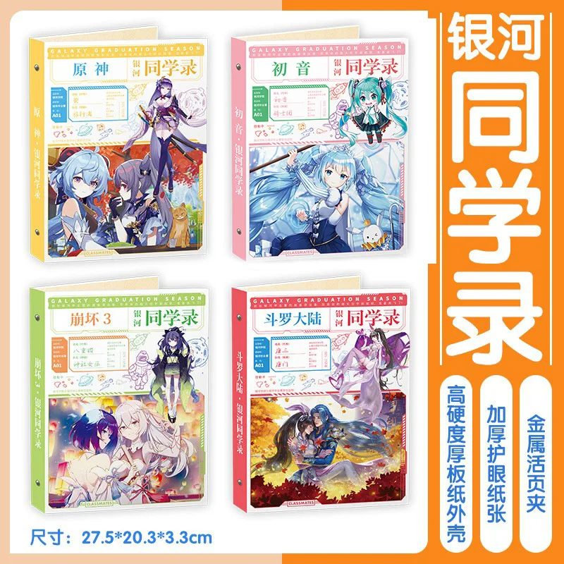 

Galaxy одноклассники запись аниме периферийный Genshin удар мир студент Выпускной альбом свободные листья фабрика прямые волосы всего