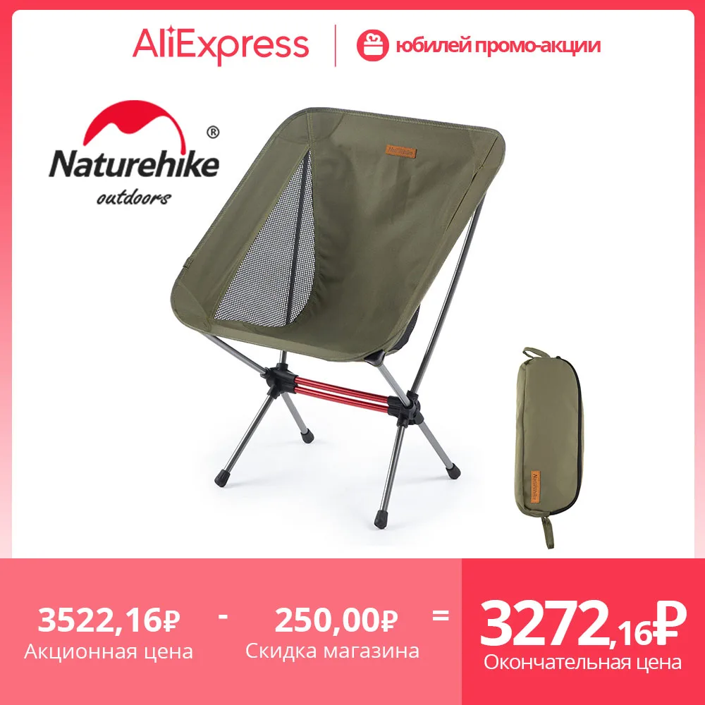 

Naturehike Camping Chair Ultralight Folding Chair Travel Portable Backpacking Relax Chair Picnic Beach Outdoor Fishing Chair