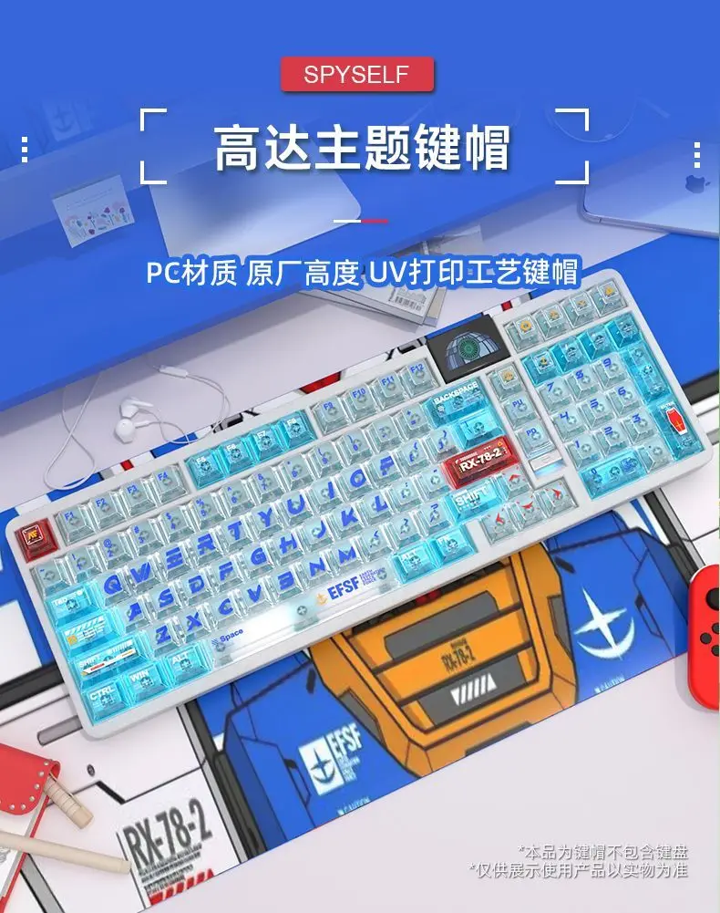 Комплект прозрачных кейкапов Gundam Color Matching PC, совместимый с механическими клавиатурами с крестообразным штоком, аниме-периферия (art.: 3920dbcae7983) - 3920dbcae7983