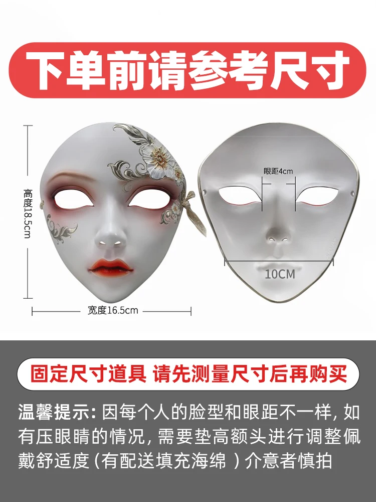 Фонарь для взрослых на все лицо красивая женщина танцевальная лиса в