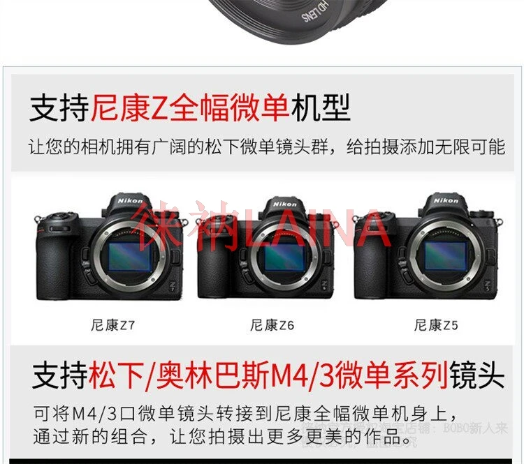 Переходное кольцо m43-Nik Z для объективов Olympus Panasonic m43 на камеры Nikon Z z5 Z6 Z7 z6ii z8 z9 z30 z50 zfc zf z6iii z50ii (art.: 3920da4d535bf) - 3920da4d535bf