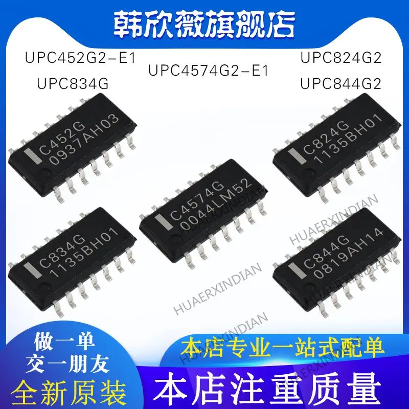 

10PCS New Original UPC4574G2-E1 UPC452G2-E1 UPC824G2 UPC834G UPC844G2