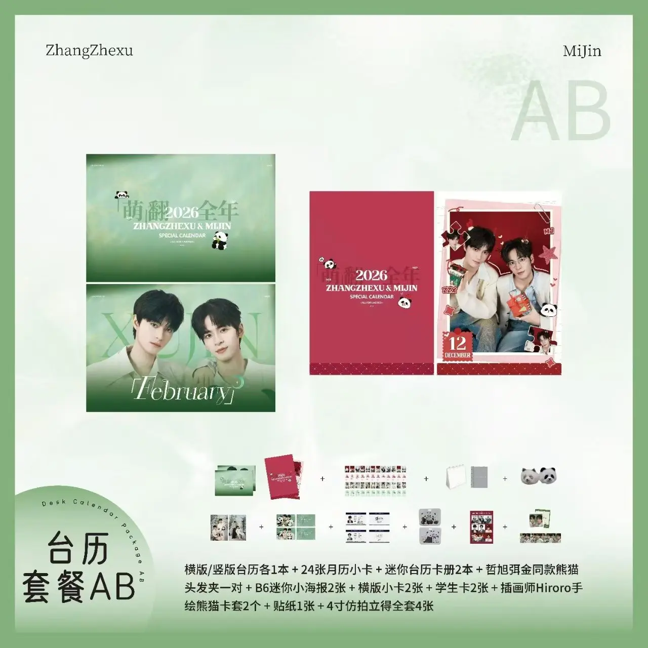 

Zhang zhexu Mi Jin 2036, специальный календарь, официальный оригинал