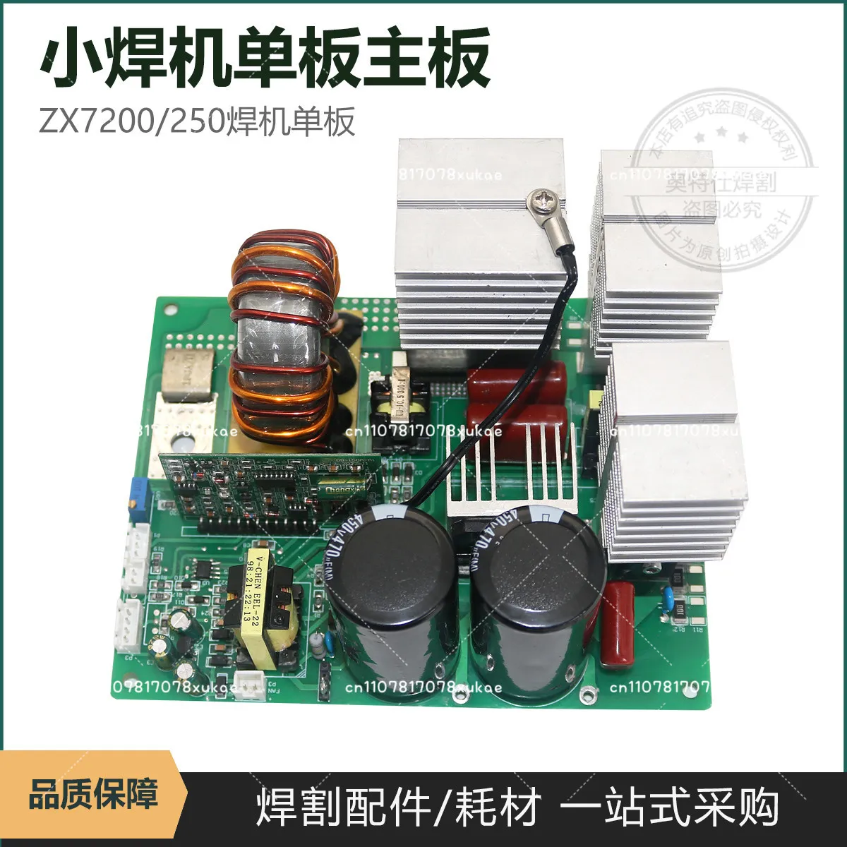 

Плата управления MINI ZX7200/250 для сварочного аппарата