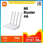Маршрутизатор Xiaomi Mi Router 4A Giga Version (White)