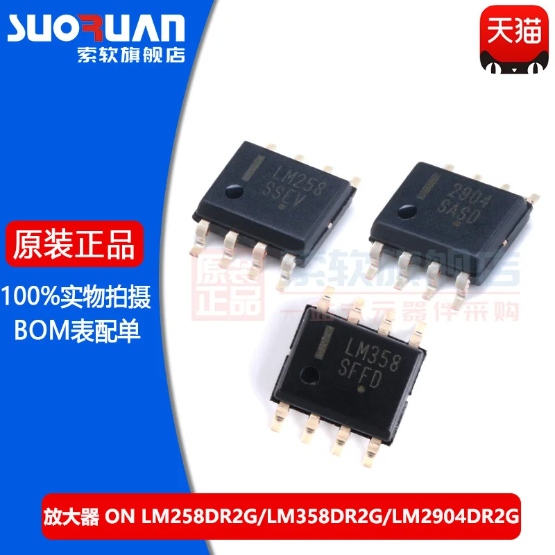 

Новый оригинальный SMD lm258dr2g lm358dr2g lm2904dr2g универсальный рабочий усилитель