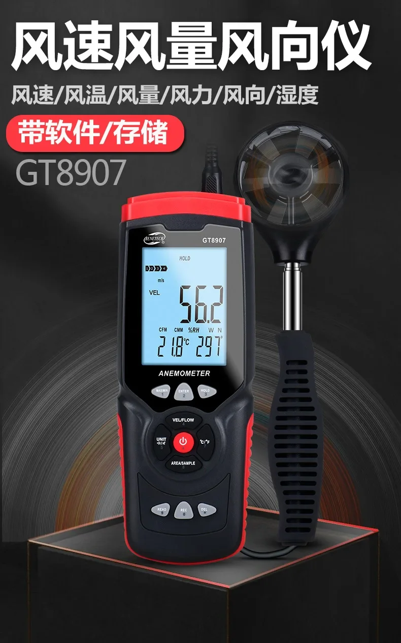 Фото Цифровой анемометр Stable GT8907, измеритель объема воздуха, тестер направления и температуры ветра, прибор для измерения скорости ветра №5