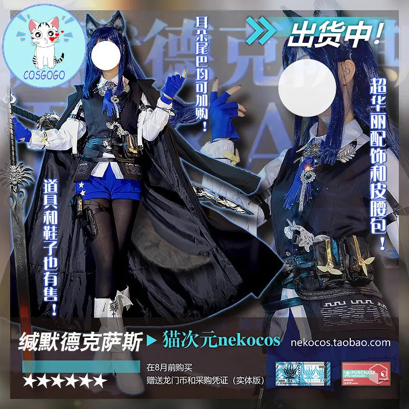 

Game Arknights Texas Battle Suit Uniform Cosplay Costume Halloween Texas the Omertosa Outfit Women Anime ear tail shoes