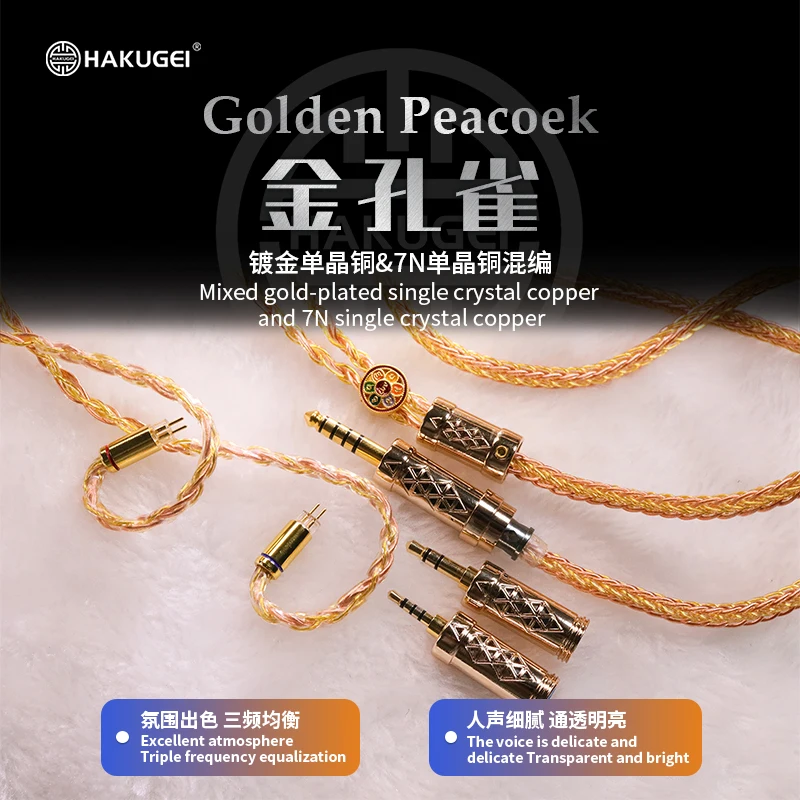Фото Golden Peacock Hi-Fi 3-в-1 переключаемая вилка позолоченная монокристаллическая медь и смешанный кабель 7n с монокристаллической медь хиф-обновление №1